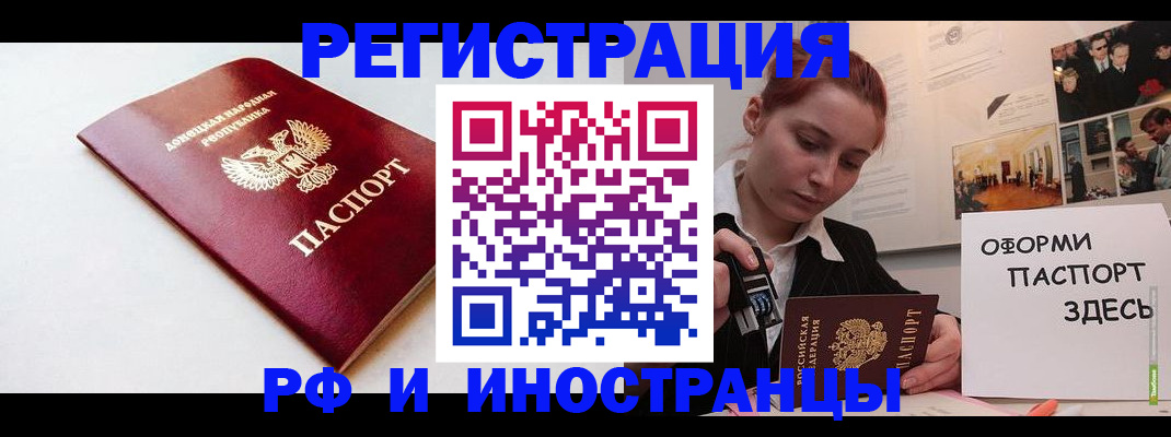 прописка 2026 в Саяногорске